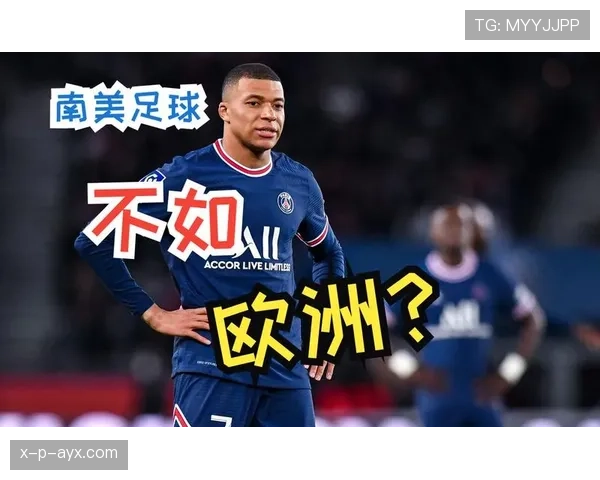 南美足球战略升级：重塑全球足球格局的新动力