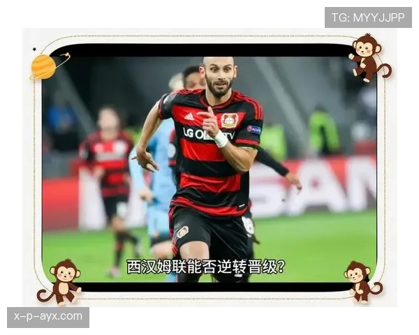 西汉姆联联赛杯强势晋级，状态回暖展现复苏势头