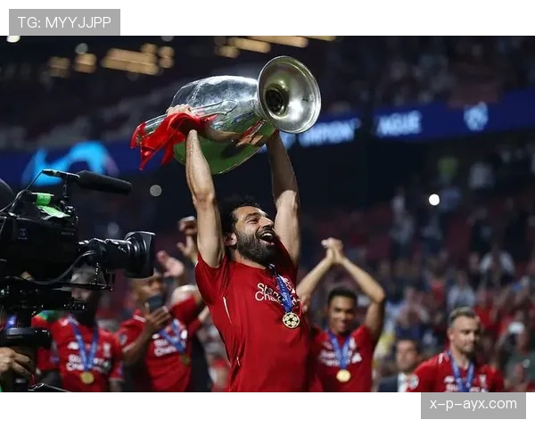 萨拉赫欧冠决赛再创辉煌，关键进球助球队夺冠表现抢眼