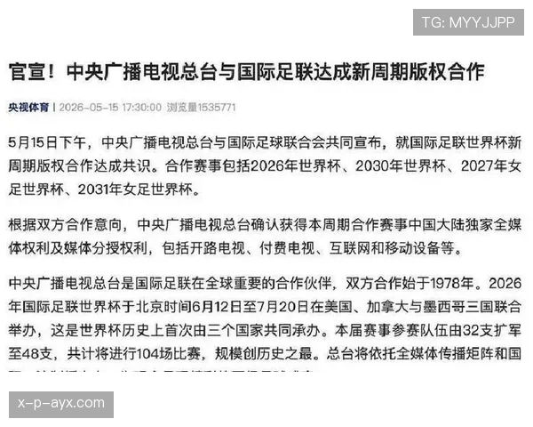2026世界杯新赛制会让冷门更多吗 2026世界杯新赛制会让冷门更多吗